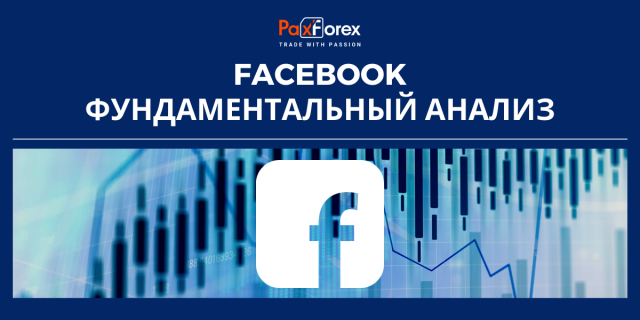 Facebook | Фундаментальный Анализ