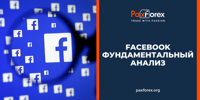 Facebook | Фундаментальный Анализ