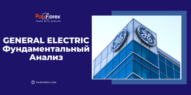 General Electric | Фундаментальный Анализ