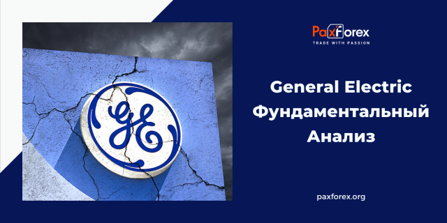 General Electric | Фундаментальный Анализ
