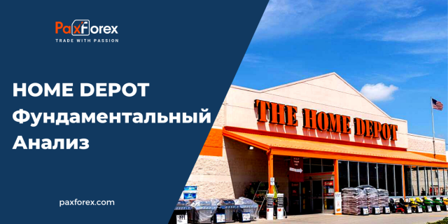 Home Depot | Фундаментальный Анализ