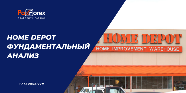 Home Depot | Фундаментальный Анализ