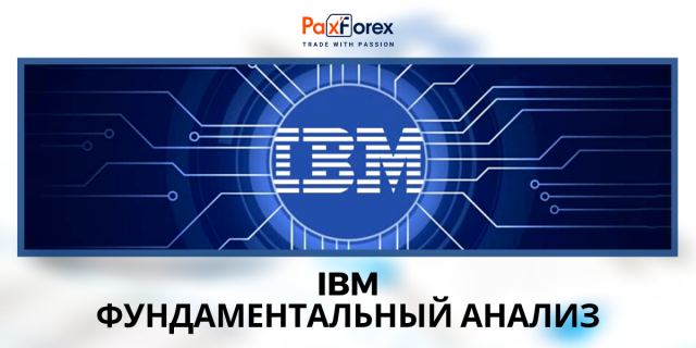 IBM | Фундаментальный Анализ
