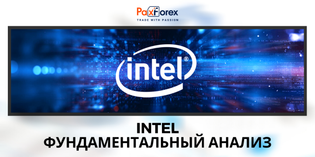 Intel | Фундаментальный Анализ