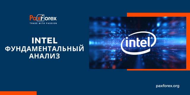 Intel | Фундаментальный Анализ