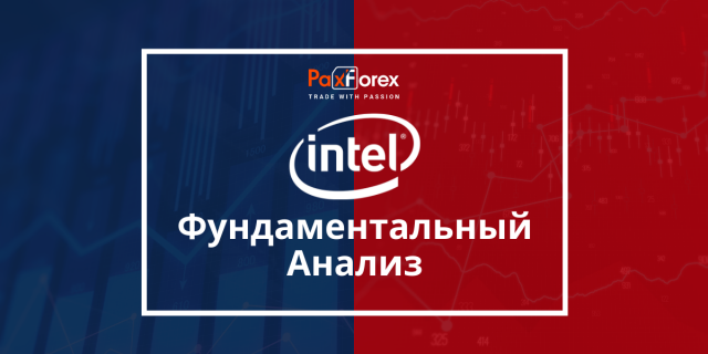 Intel | Фундаментальный Анализ