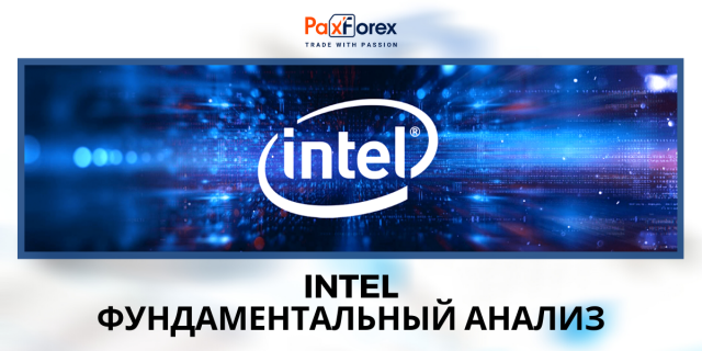 Intel | Фундаментальный Анализ