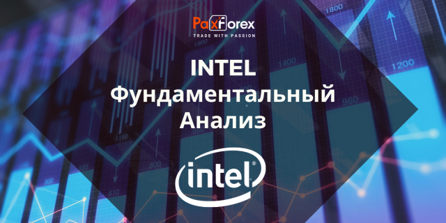 Intel | Фундаментальный Анализ