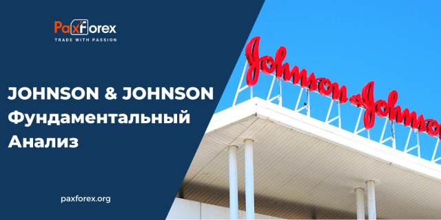 Johnson & Johnson | Фундаментальный Анализ