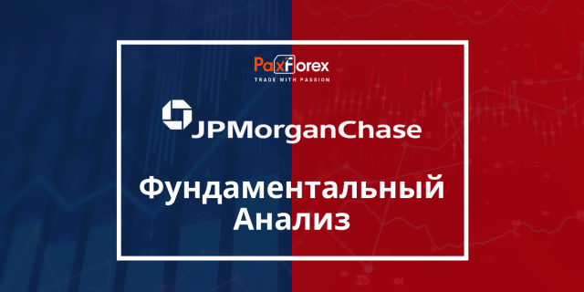 JPMorgan Chase | Фундаментальный Анализ