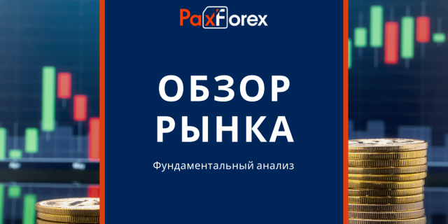 Обзор рынка Фундаментальный анализ