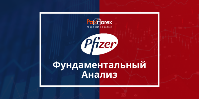 Pfizer | Фундаментальный Анализ