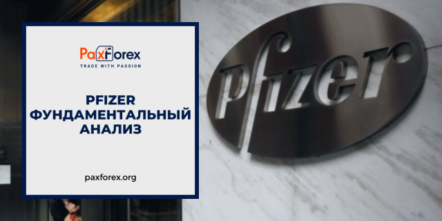 Pfizer | Фундаментальный Анализ
