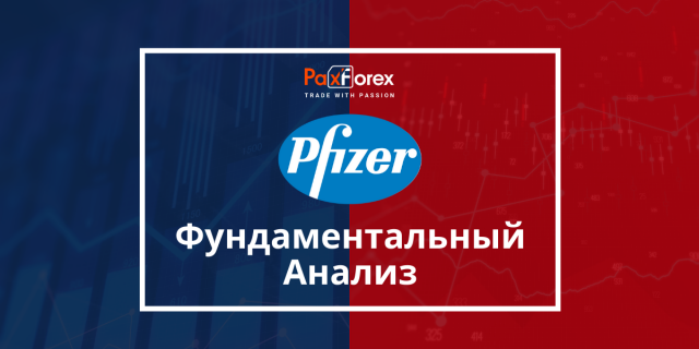 Pfizer | Фундаментальный анализ