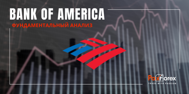 Bank of America | Фундаментальный Анализ