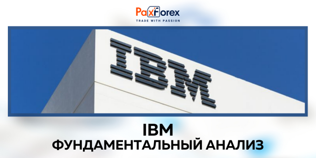IBM | Фундаментальный Анализ