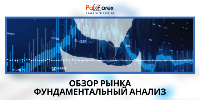 Обзор Рынка | Фундаментальный Анализ