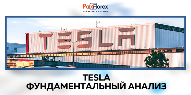 Tesla | Фундаментальный Анализ