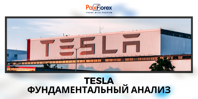 Tesla | Фундаментальный Анализ