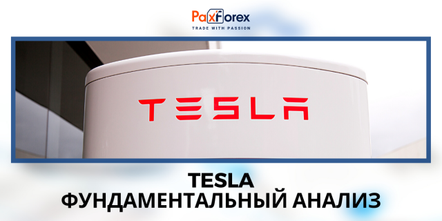 Tesla | Фундаментальный Анализ