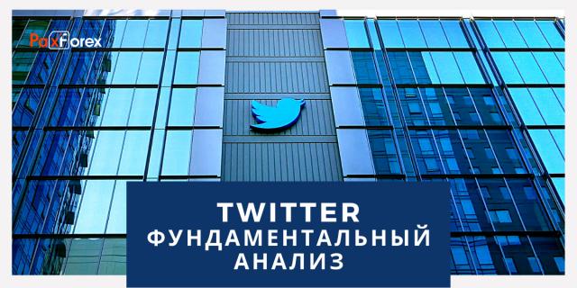 Twitter | Фундаментальный Анализ