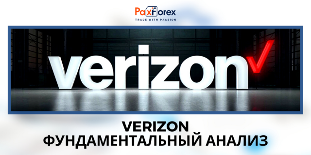 Verizon | Фундаментальный Анализ