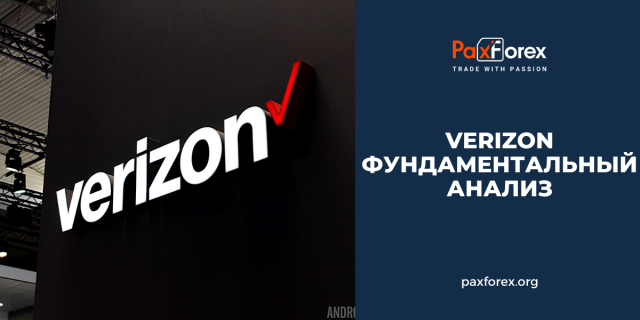 Verizon | Фундаментальный Анализ