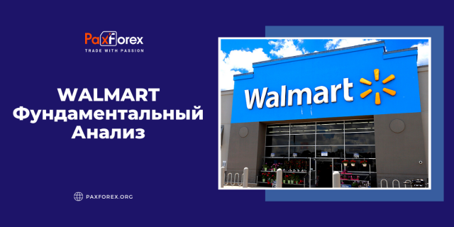 Walmart | Фундаментальный Анализ