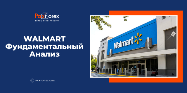 Walmart | Фундаментальный Анализ