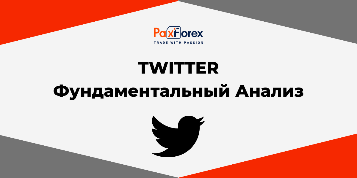 Twitter | Фундаментальный Анализ