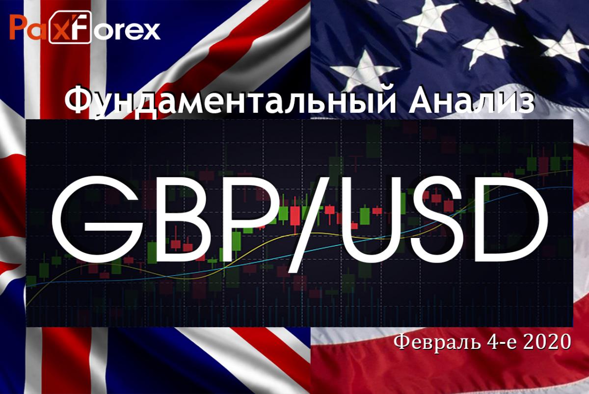 Фундаментальный анализ GBP / USD