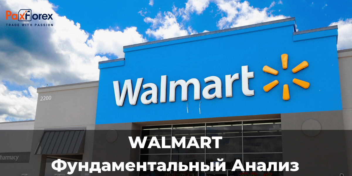 Walmart | Фундаментальный Анализ 