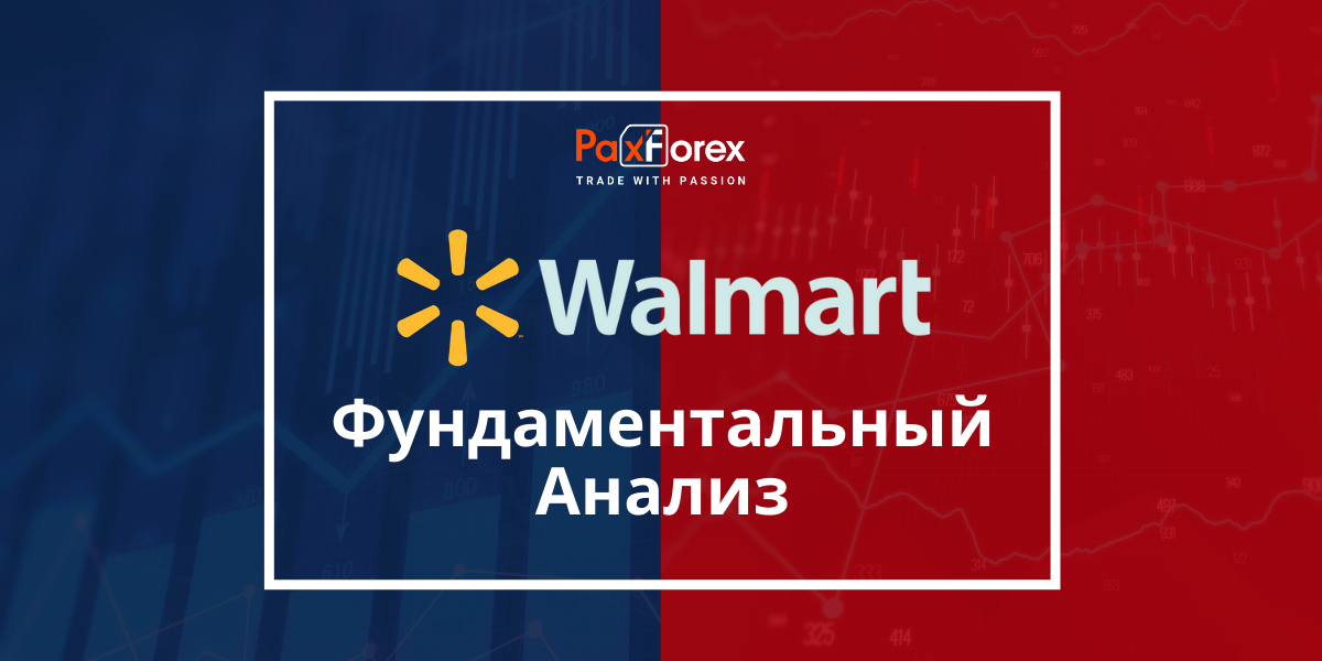 Walmart | Фундаментальный Анализ