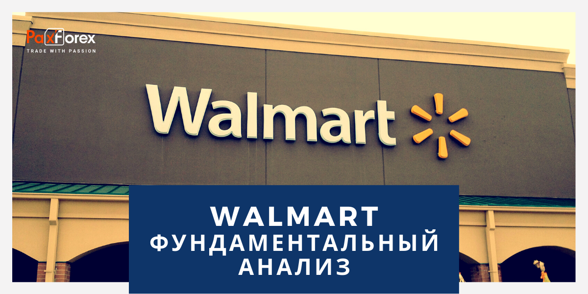 Walmart | Фундаментальный Анализ 